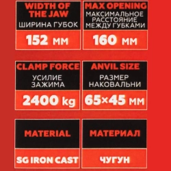 Тиски поворотные с наковальней 160мм JBC JBC-6540306