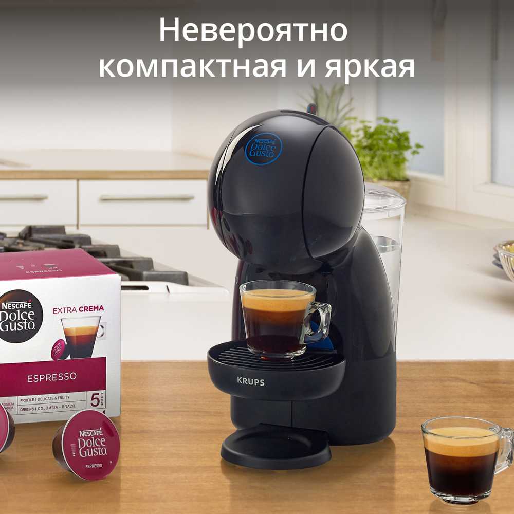 Капсульная кофемашина Krups Piccolo XS KP1A3B10