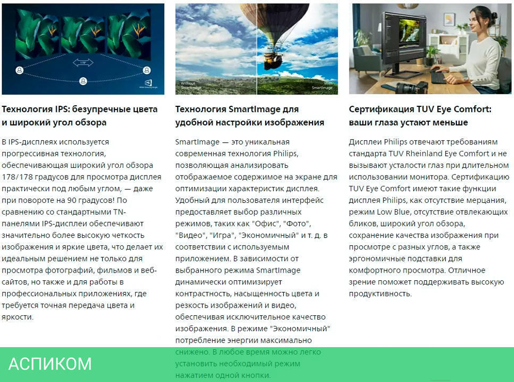 Монитор Philips 278B1/00 черный