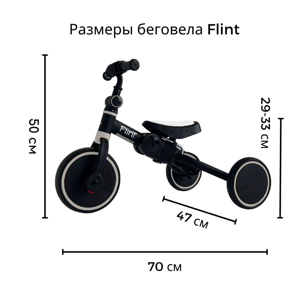 Велосипед-трансформер BubaGO Flint