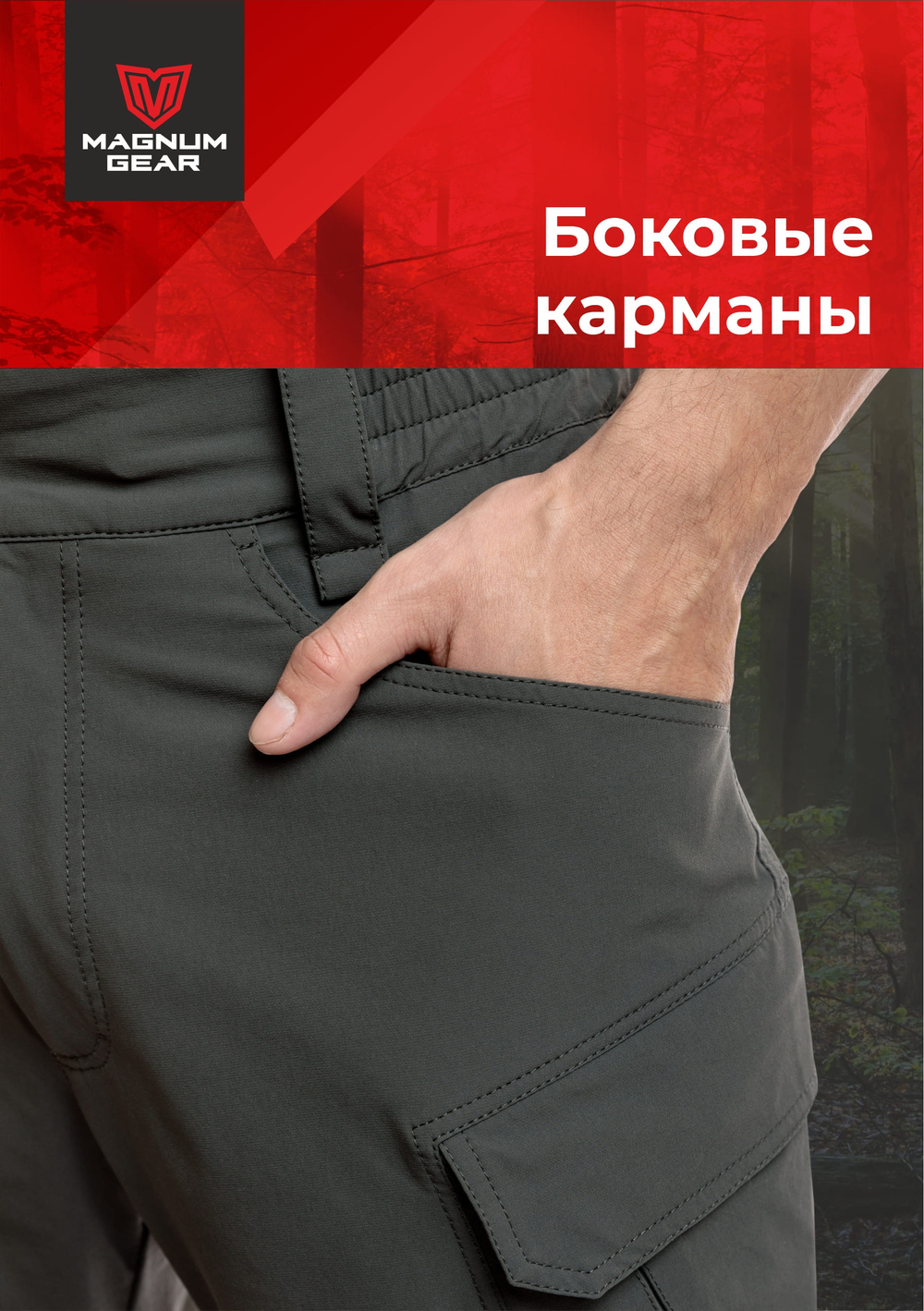 Брюки МАГНУМ TREK FLEX графит