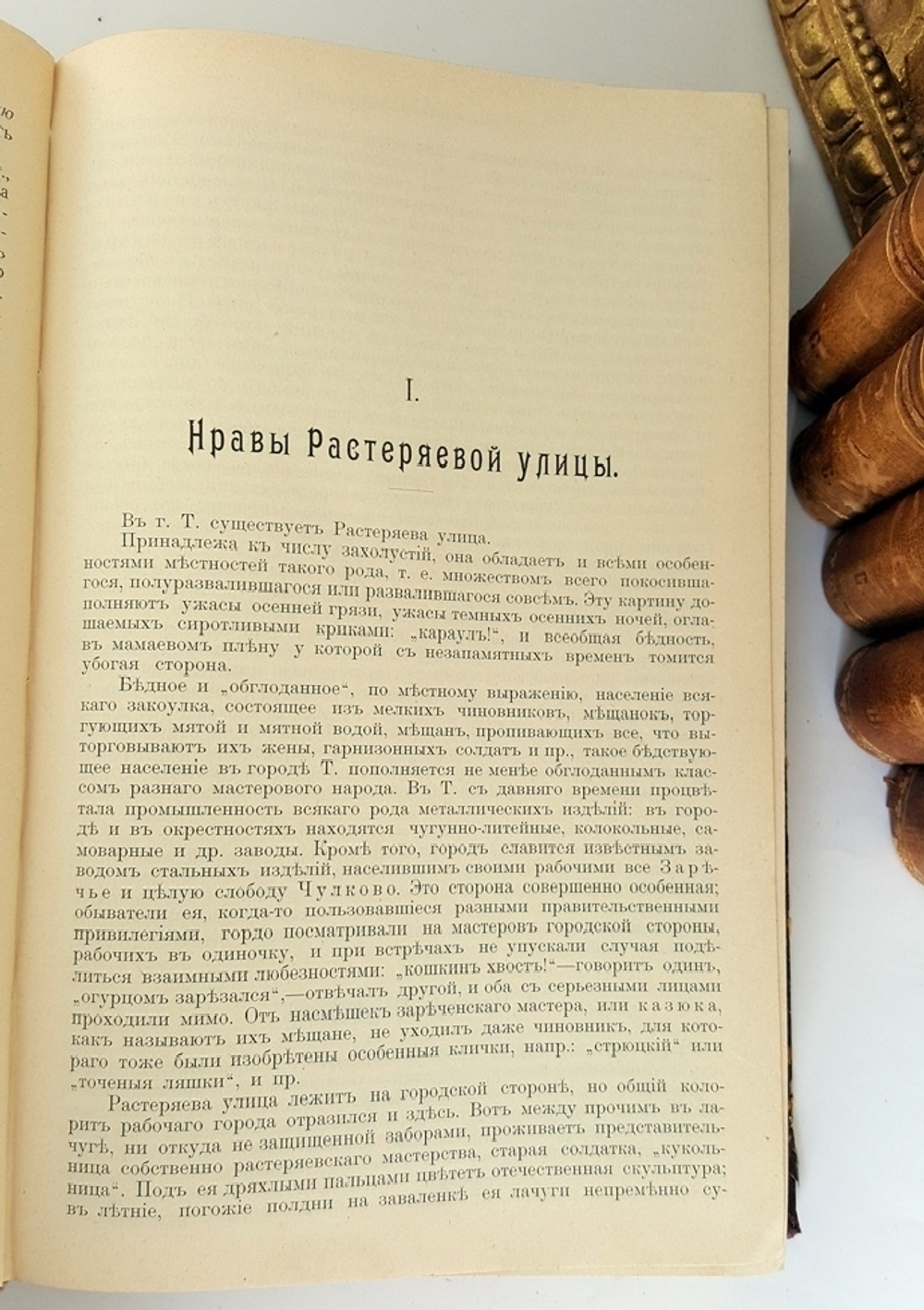 "Полное собрание сочинений Глеба Успенского, 12 тт.". Г. Успенский. 1903 г. - антикварное издание