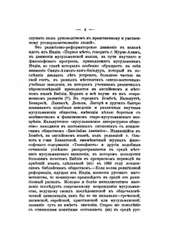 О положении русских инородцев | М.А. Миропиев