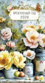 Календарь-ежедневник 1