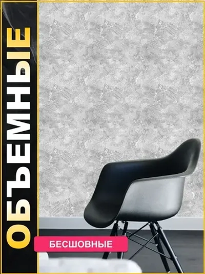 Обои бумажные дуплекс лофт серые