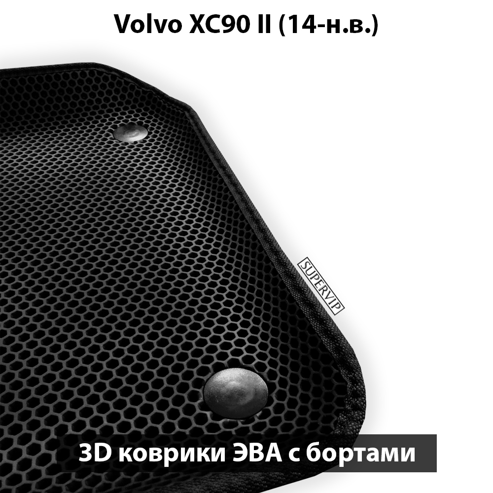 комплект эво ковриков в салон авто для volvo xc90 II (14-н.в.) от supervip