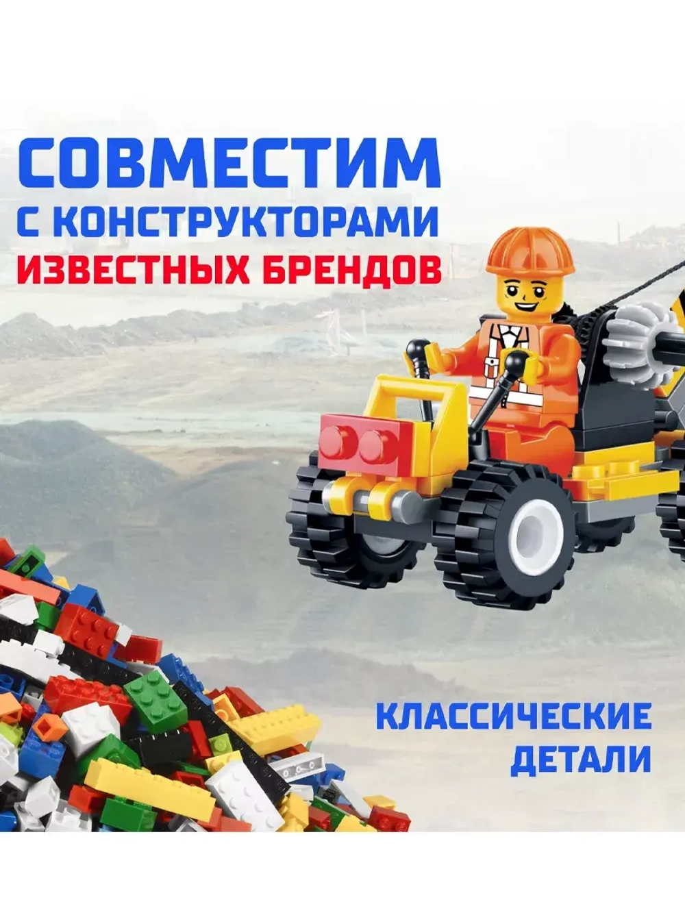 Конструктор Подъёмный кран 41 деталь