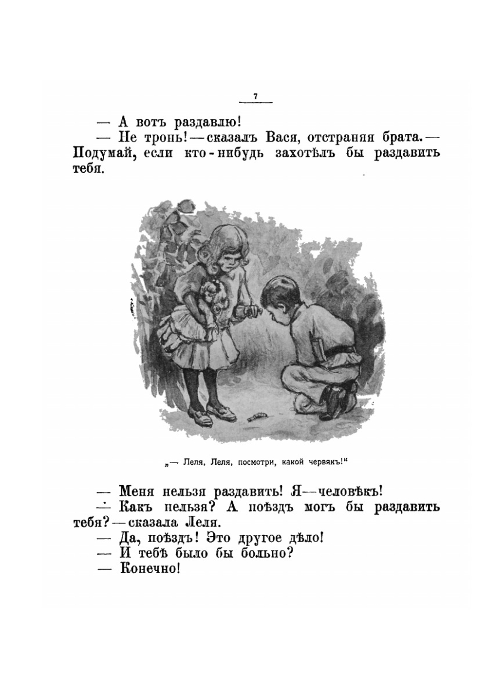 Сказки современных русских писателей. Том 2 | Лукашевич Клавдия Владимировна