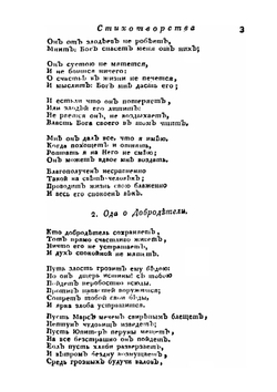 Письмовник. Часть 2 | Н. Курганов