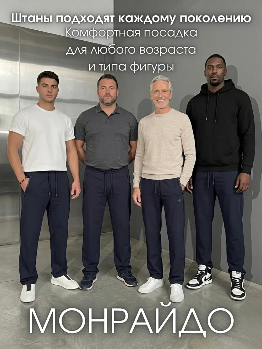 Брюки спортивные прямые