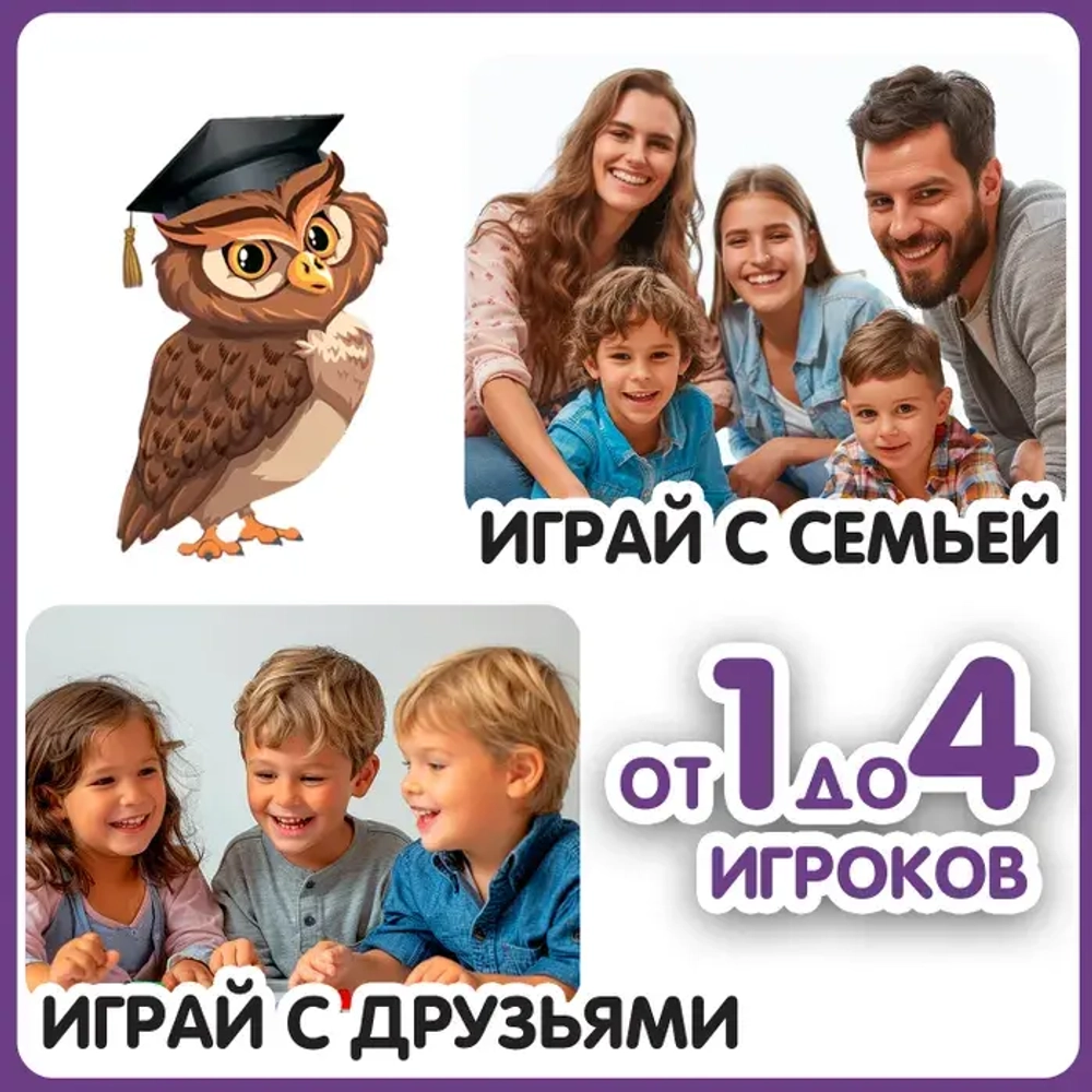 Игра-викторина Умная сова Мой первый путеводитель СТРАНЫ МИРА