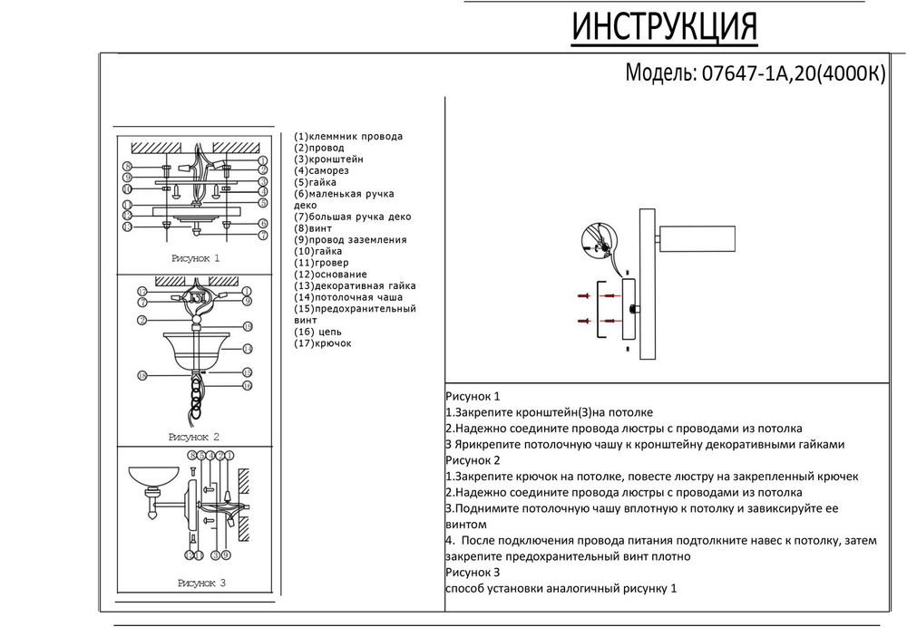 Kink Light 07647-1A,20(4000K) Бра Рапис бронза Led 16W