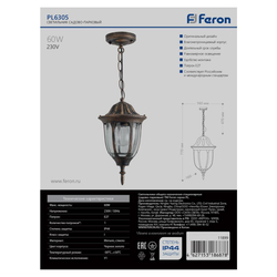 Уличный подвесной светильник Feron 11899