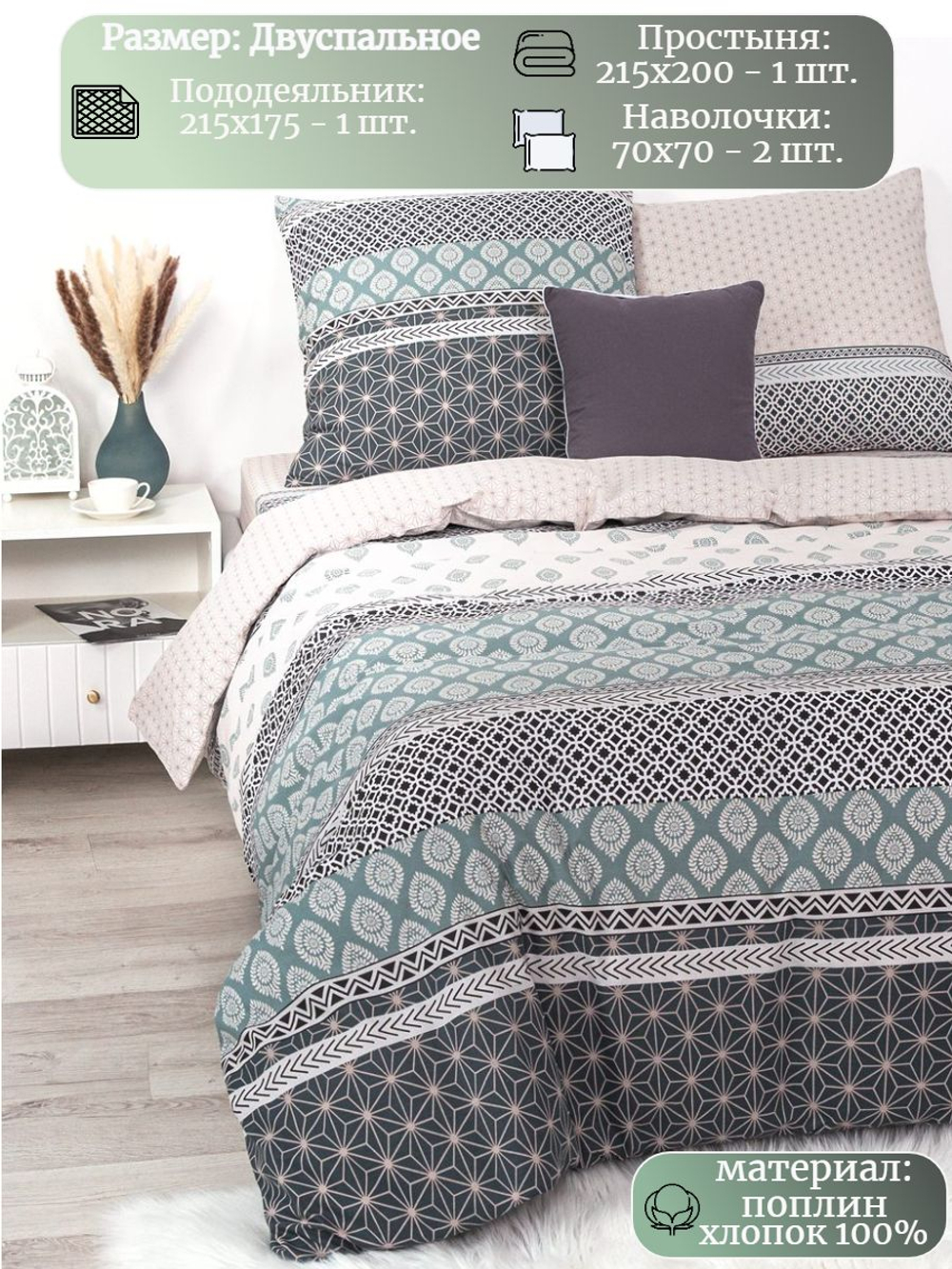 Постельное белье 2 спальное, поплин, наволочки 70х70, 100% хлопок, ивановский текстиль постельное белье