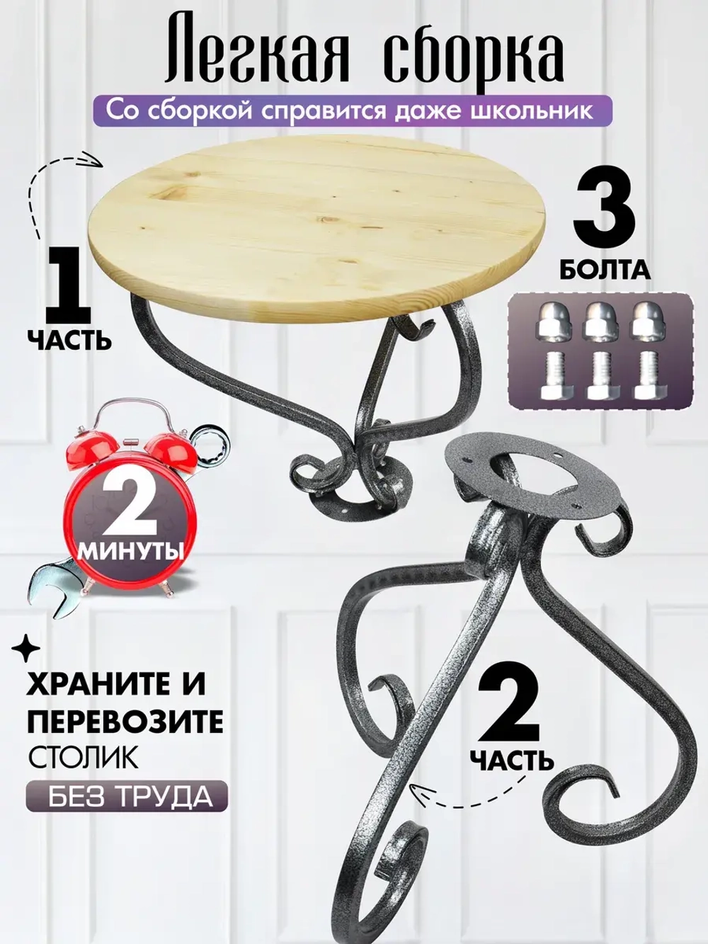 Столик Модерн_4