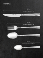 Набор стол.приборов Taller TR-21607 Марлоу