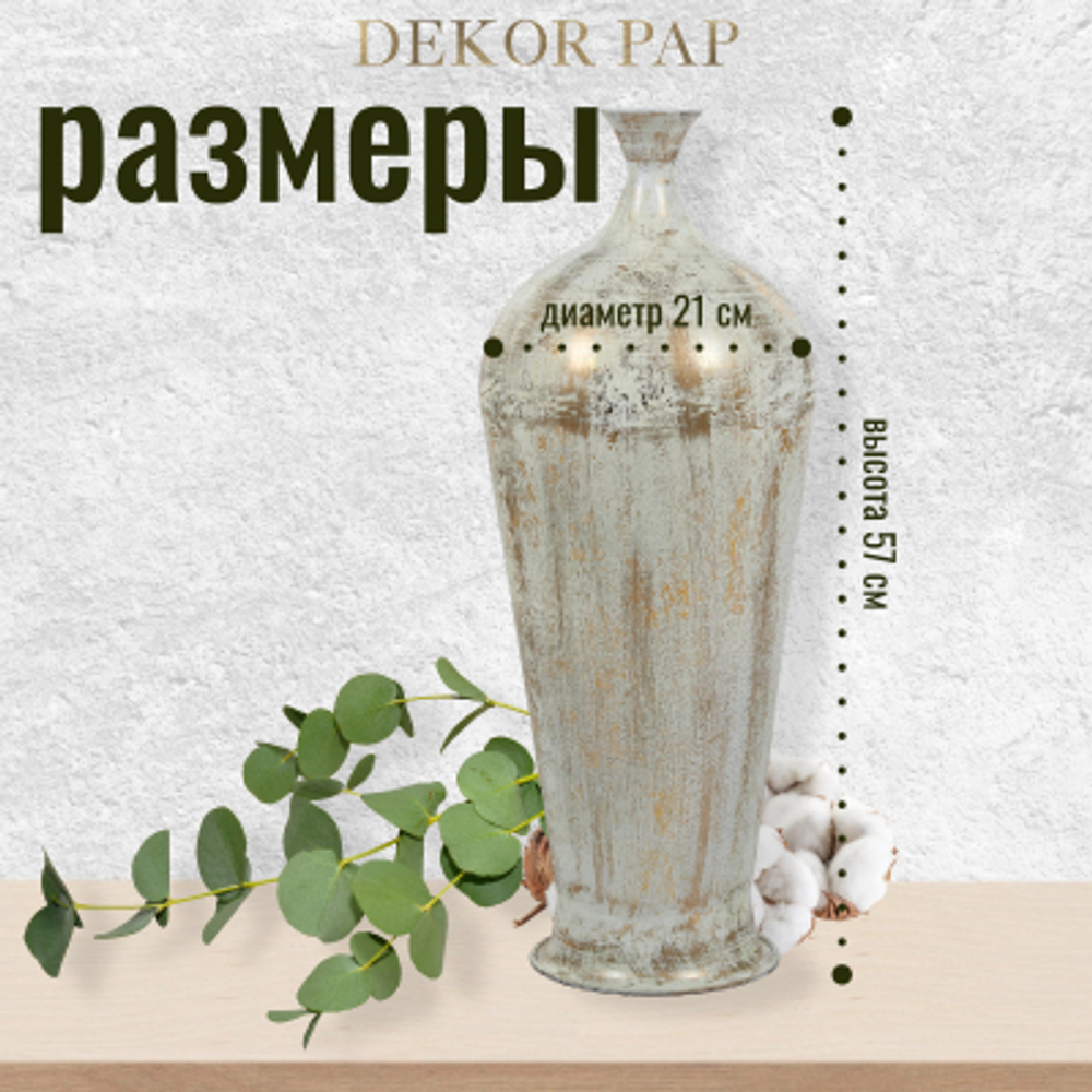 Ваза Dekor pap декоративная 21x57 см