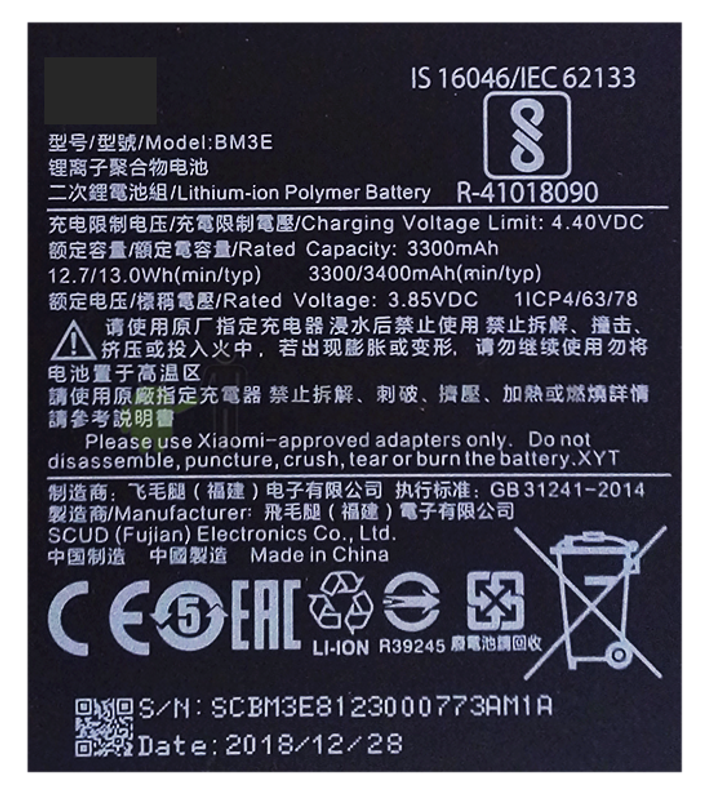 Аккумулятор для Xiaomi MI 8 3300mAh (BM3E)