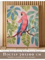 Постер 70х100 см в детскую акварельный декор