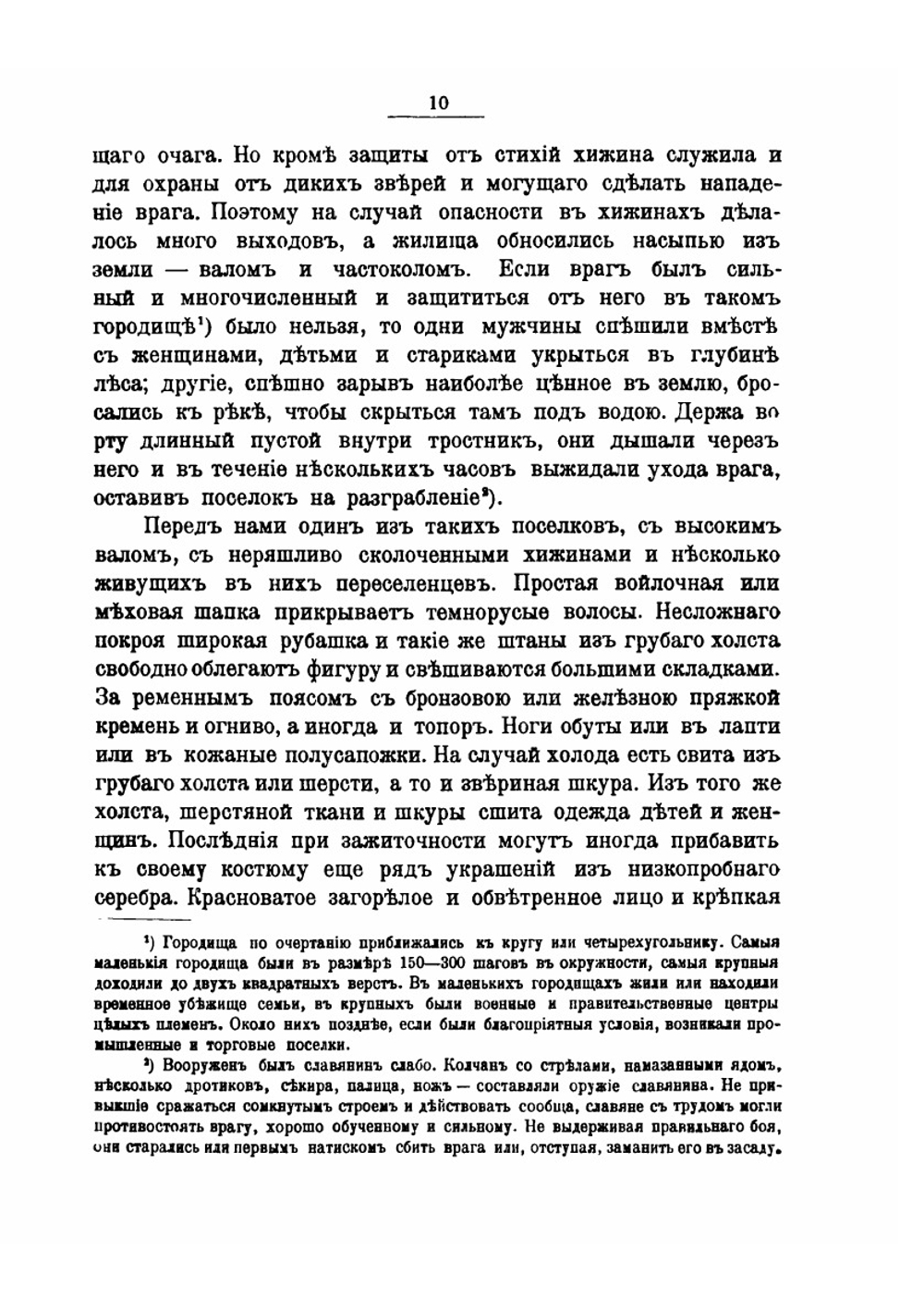 Из истории русской культуры | Н.Г. Тарасов
