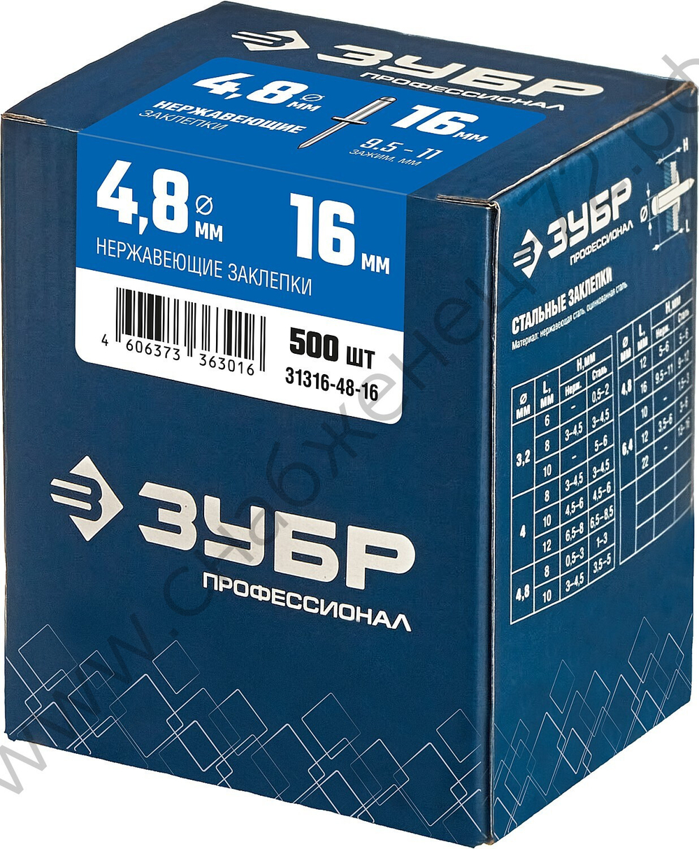 ЗУБР 4.8 х 16 мм, нержавеющие заклепки, 500 шт, Профессионал (31316-48-16)
