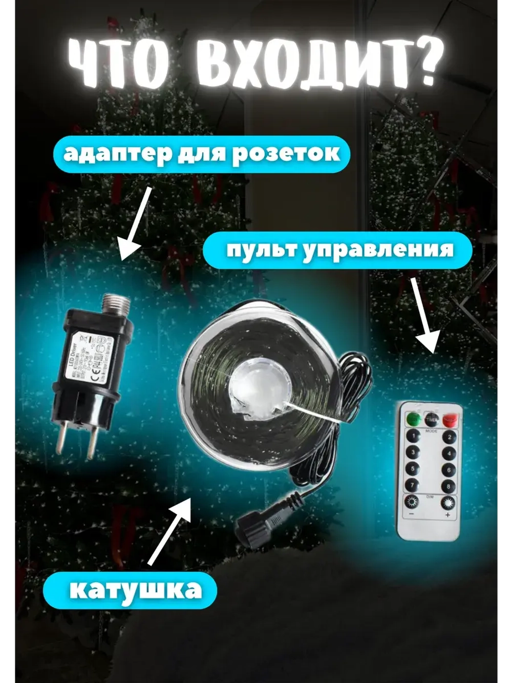 Гирлянда новогодняя светодиодная роса 50м холодный белый