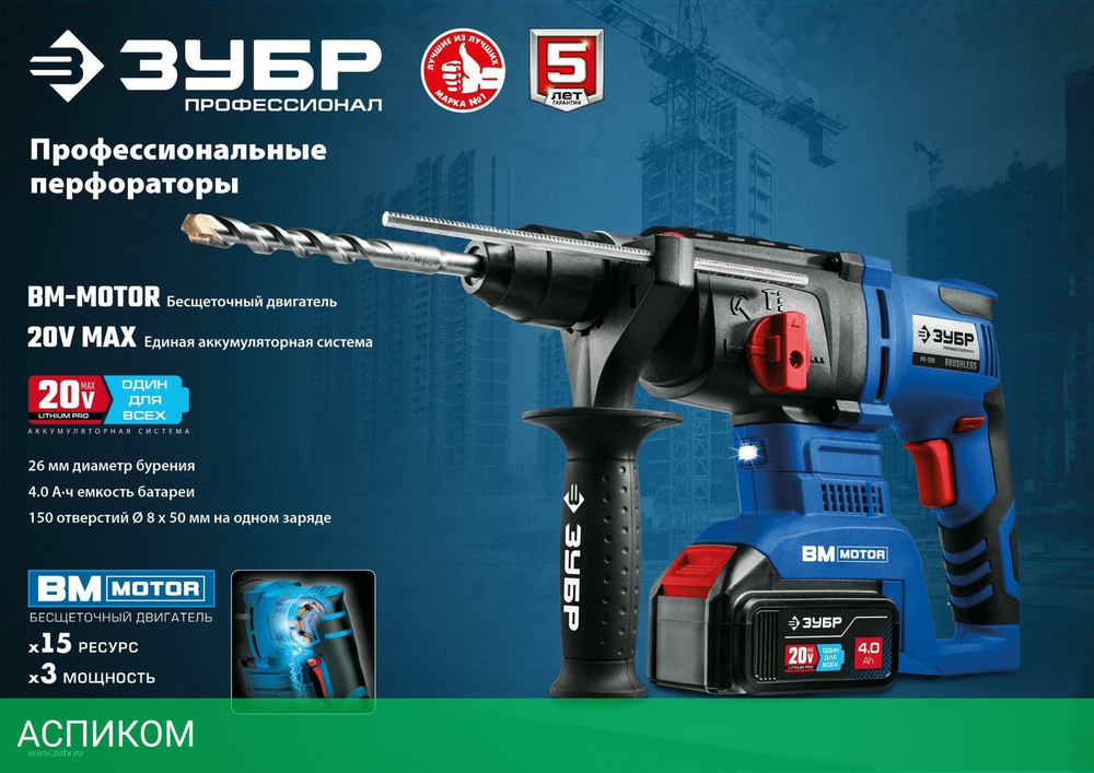 Перфоратор ЗУБР PB-260-42