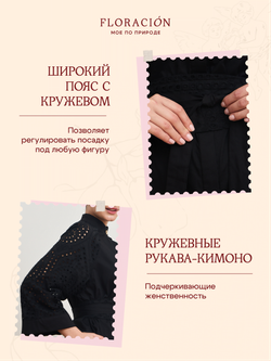 Платье кимоно ажурное