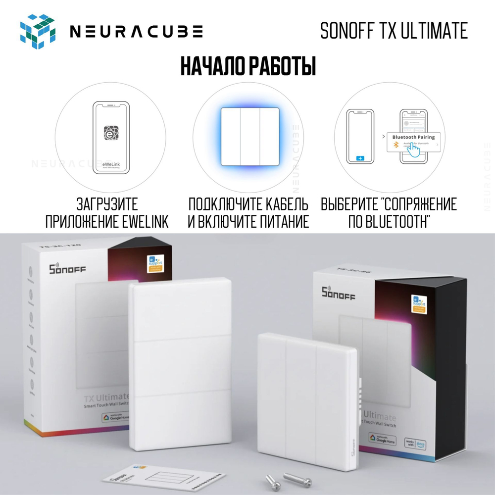 Сенсорный трёхклавишный выключатель Sonoff TX ULTIMATE T5-3C-86
