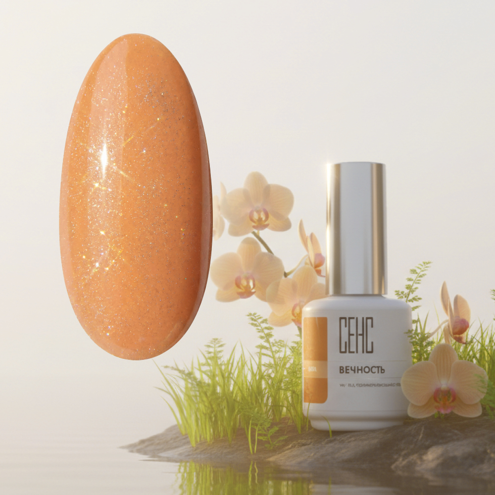 Гель-лак АУРА Вечность