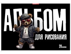 Альбом для рисования Крутой мишка, А4, на скрепке, 20 листов, AcademyStyle