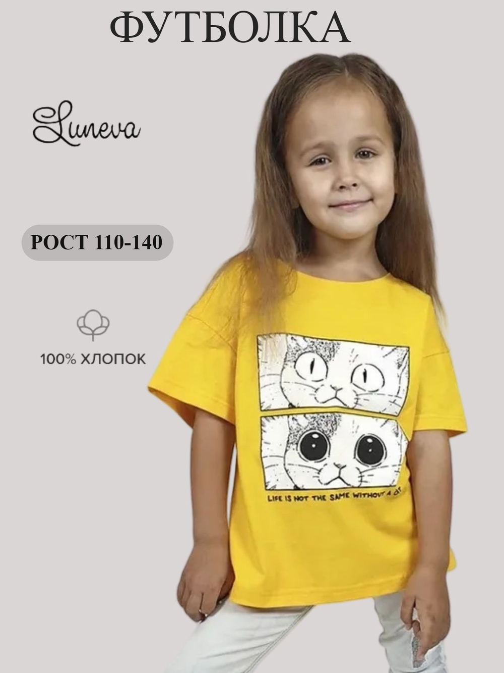 61-02-7 футболка для девочки Luneva