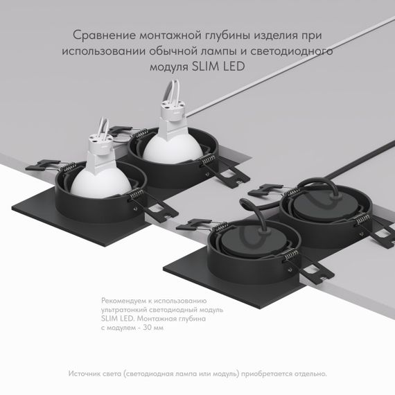 Встраиваемый светильник Denkirs Billum DK3022-BK