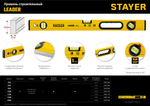STAYER LEADER 400 мм уровень строительный фрезерованный