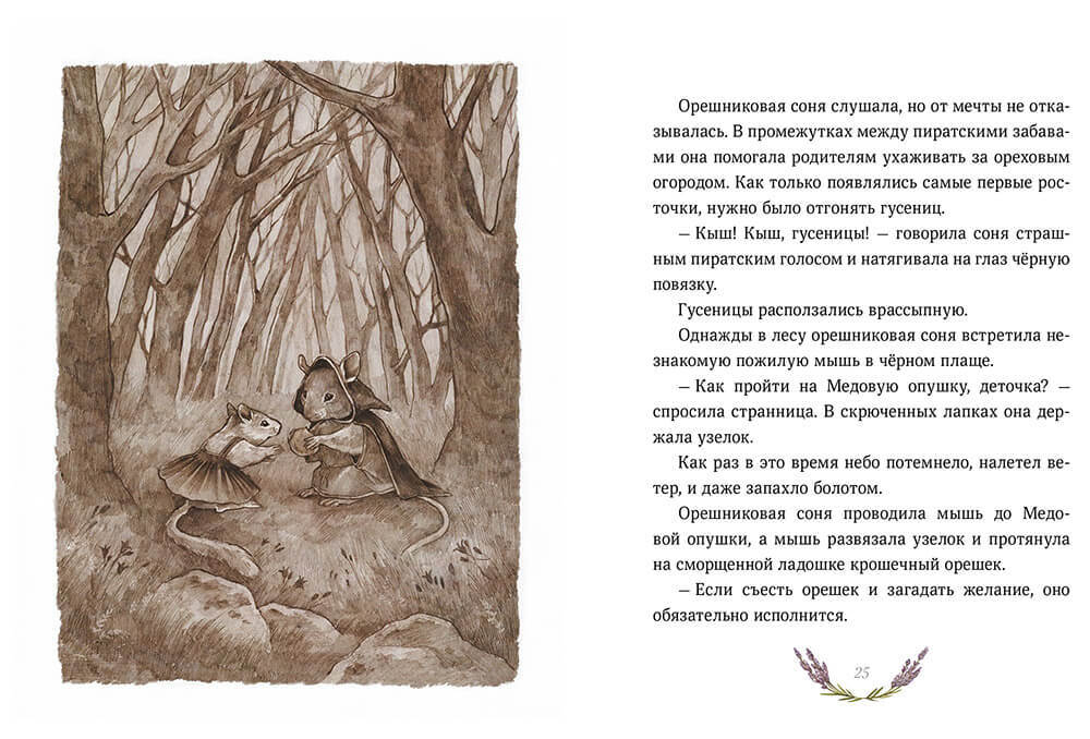 Лапин. Сказки на ночь