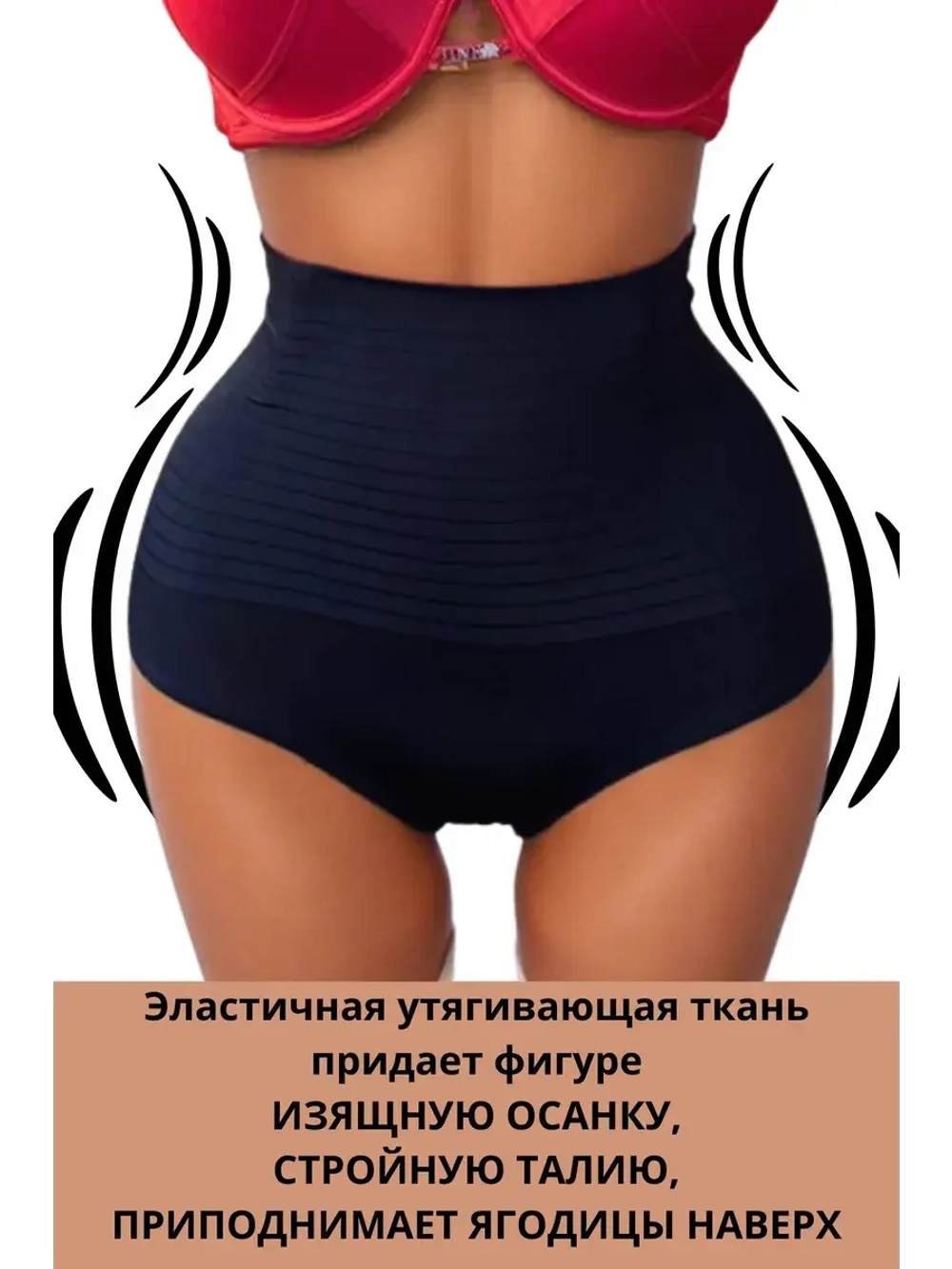 Супер утягивающие дышащие трусы с высокой талией