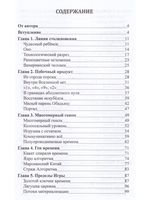 Бегущий по лезвию 2053.
