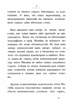 Профессиональные рабочие союзы | Магайм Эрнест