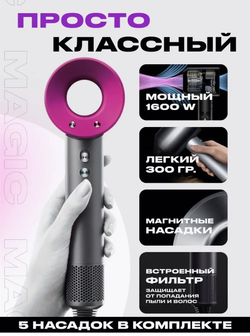 Фен для волос