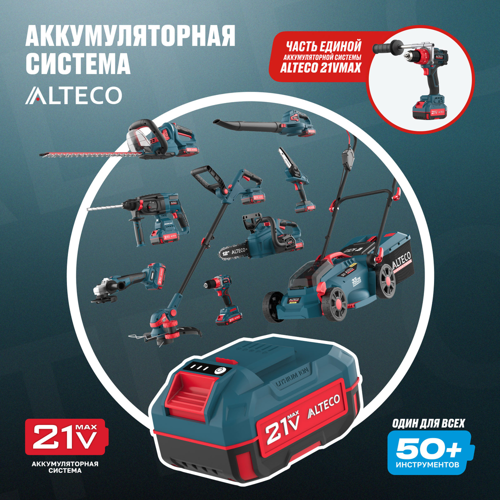 Бесщеточная аккумуляторная ударная дрель-шуруповерт ALTECO CID 21-150 BL 1x3Ah