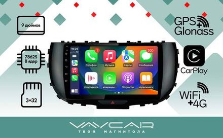 Магнитола для KIA Soul 3 2019+ - Vaycar VA27-1214 на Android 13, 8-ядер, 4G SIM-слот
