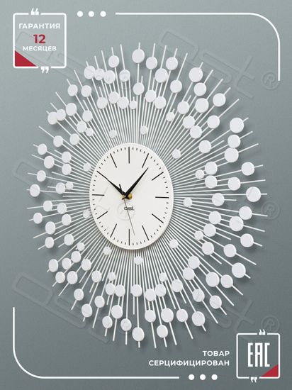 Настенные часы "Ice Mirror"