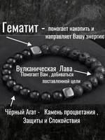 Браслет Мужской (из камней гематит и вулканическая лава)