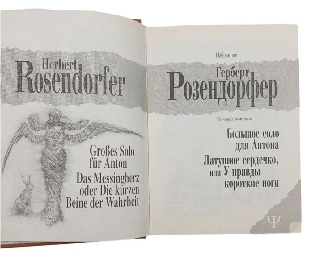 А где же третий?