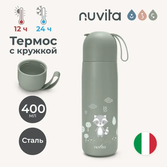 Термос детский для воды, чая, напитков Nuvita с кружкой и силиконовой ручкой 400 мл серо-зеленый