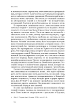 Res Publica