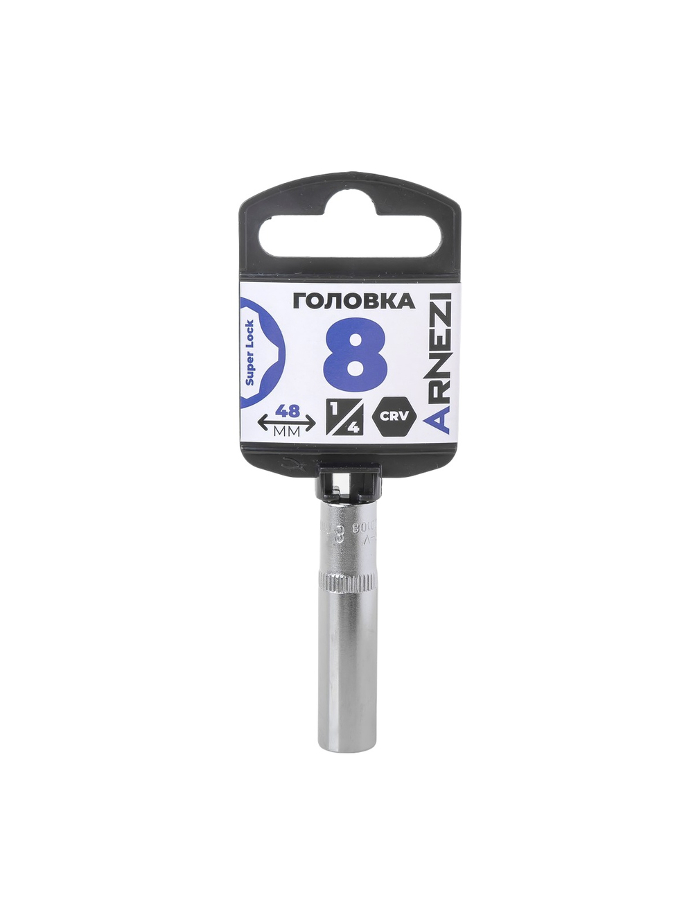 Головка 1/4" Super Lock 8 мм L=48 мм удлиненная, на холдере Arnezi R0020108