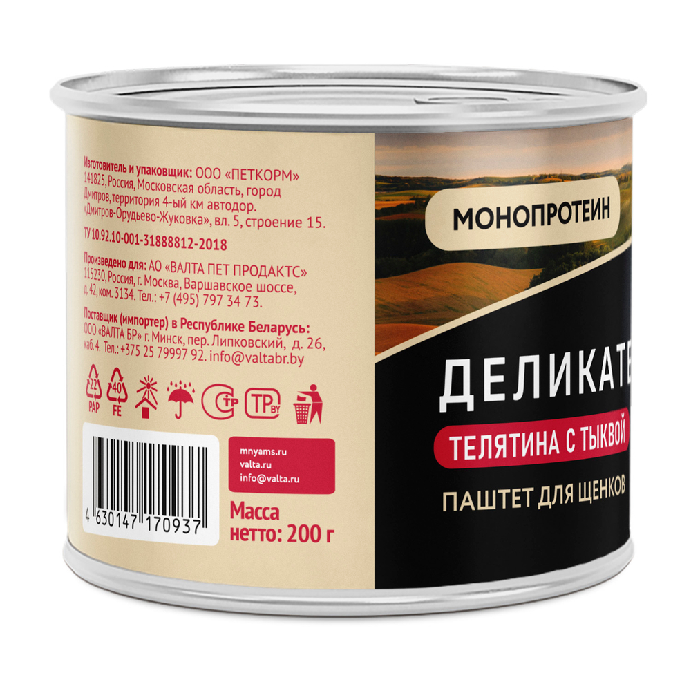 Влажный корм Мнямс Деликатес Паштет из телятины с тыквой для щенков всех пород "Асадо по-аргентински" 200 г