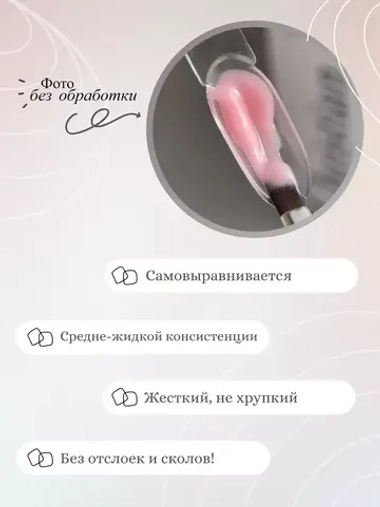 Гель для наращивания ногтей 15 NORD 15мл