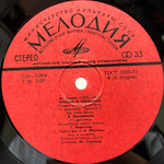 Михаил Глинка / Руслан И Людмила - Опера (4LP)